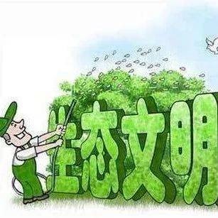 林泉環(huán)?？破铡吧鷳B(tài)環(huán)境指數(shù)”